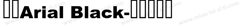 黑体Arial Black字体转换